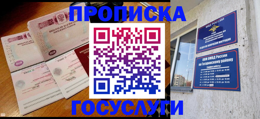 временная регистрация купить в Семёнове
