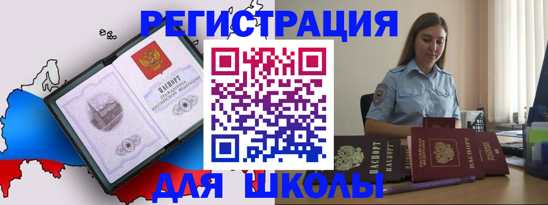 временная регистрация в Семёнове