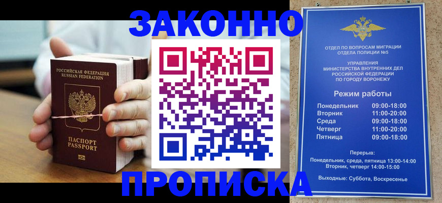 временная регистрация недорого в Семёнове