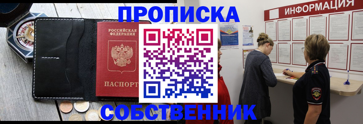найти адрес прописки в Семёнове