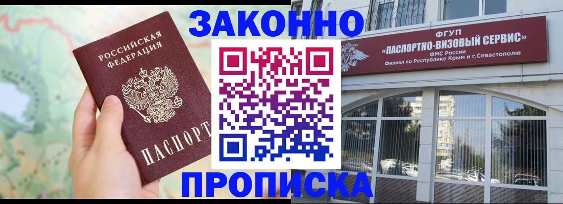 временная регистрация для школы в Семёнове